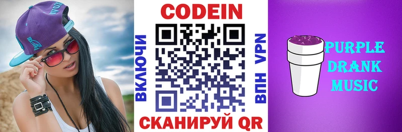 блэк спрут ссылка  Лахденпохья  Кодеиновый сироп Lean Purple Drank  где можно купить наркотик 