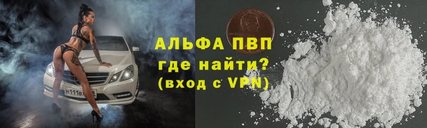 альфа пвп Армянск