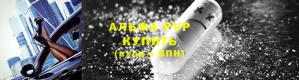 альфа пвп Армянск