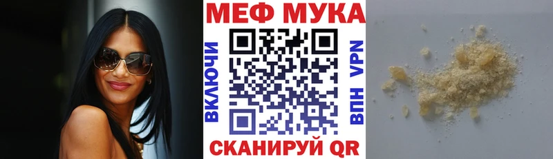 omg как зайти  Лахденпохья  МЕФ мука  купить  